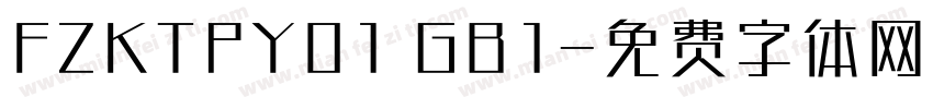 FZKTPY01 GB1字体转换